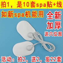 Neutral new Nuskin as spa machine conductive patch beauty SPA machine wire connection line ten sets of accessories