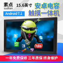 Vegetarian Point 15 6-inch Android capacitive touch all-in-one computer PLC wall-hanging embedded in cashier computer touch