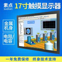 Vegetarian brand new 17-inch industrial metal touch screen Display embedded wall-mounted computer touch high-definition display screen