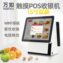 ten thousand such as cash register All-in-one Supermarket Catering Fast Food Milk Tea Shop Ordering Touch Double Screen Cashier to receive a silver ordering meal