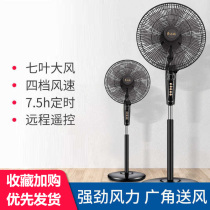 Zhigao electric fan floor fan household vertical Silent desktop remote control fan dormitory shaking head industrial fan Big Wind