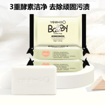 Inch baby laundry soap children Baby Special soap newborn baby antibacterial diaper soap underwear Soap Soap Soap