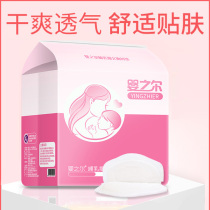 Babys anti-overflow pad disposable ultra-thin leak-proof milk pad non-washable breastfeeding pad summer breathable