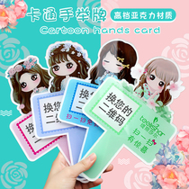 Customized acrylic micro-business two-dimensional code hand-up Billboard push and sweep the street card WeChat scan the card