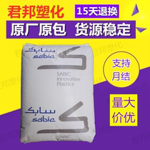 Flame retardant grade polycarbonate PC Saber base PC 940A-701 high temperature injection molding grade plastic raw materials