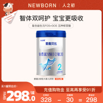 (Official flagship store) People at the beginning of the milk powder love Garbeis bigger baby milk powder 2 paragraphs 6-12 months 800g new