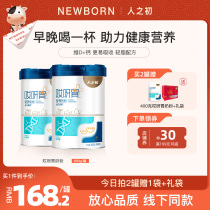 (Buy 2 bespoke 1 bag) People at the beginning of oops Stomach Nutrition Milk Powder Adults Middle Aged for Flushing Breakfast 800g