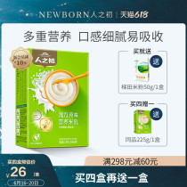 (Buy four get one free)At the beginning of the human afterburner original nutritious rice milk infant and child food rice flour 225g 500g