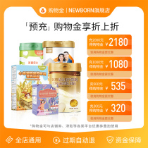 People at the beginning of mother and baby flagship store-Store value preference-shopping gold-all-shop universal (except for 1-paragraph milk powder)