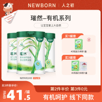 People at the beginning of the original taste Multi-valley fruits and vegetables Yisheng Yuan High Speed Rail High-calcium Organic Baby Assisted Rice Flour 268g