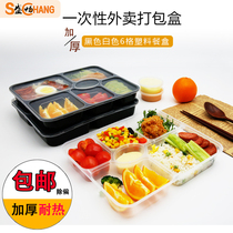 otop Xintiandi disposable takeaway multi-grid packing box Rectangular six-grid lunch box Set box Whole box 150
