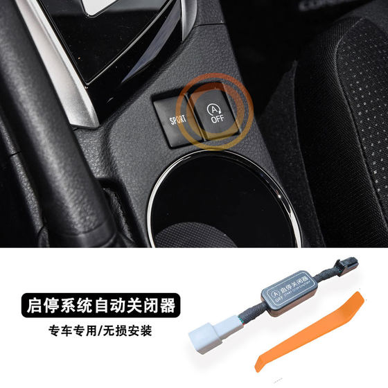 Toyota Hanfeng Wilander Chi에 적용 가능 Camry Leiling Corolla Automatic Start-Stop Closer Toyota Hanfeng Wilander Chi에 적용 가능 Camry Leiling Corolla Automatic Start-Stop Closer