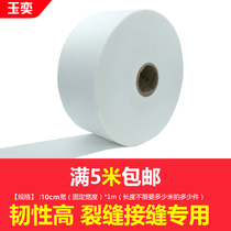 Yuyi polyester cloth Crack waterproof fiber cloth Crack seam waterproof cloth Polyurethane waterproof leak cloth strip 1 meter