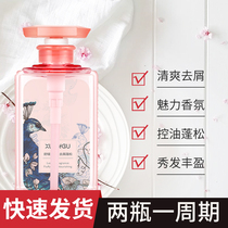 Xuan Gu Feng Fufu Shampoo Perfume Model Refreshing Controlled Oil Shampoo Leaving Fragrance for Men and Women Soft Hair Quality Authentic