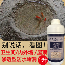 Red ceramic tile cement waterproof coating nano-permeable toilet exterior wall waterproof agent rubber roof repair leak plugging material