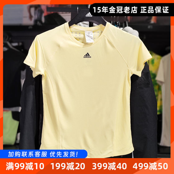 Adidas short-sleeved women's Adidas summer new sportswear breathable casual round neck top T-shirt HR8362
Adidas short-sleeved women's Adidas summer new sportswear breathable casual round neck top T-shirt HR8362