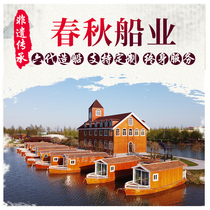 Maldives house boat European water Hotel wooden boat landscape electric cruise ship large dining boat painting Pong boat custom