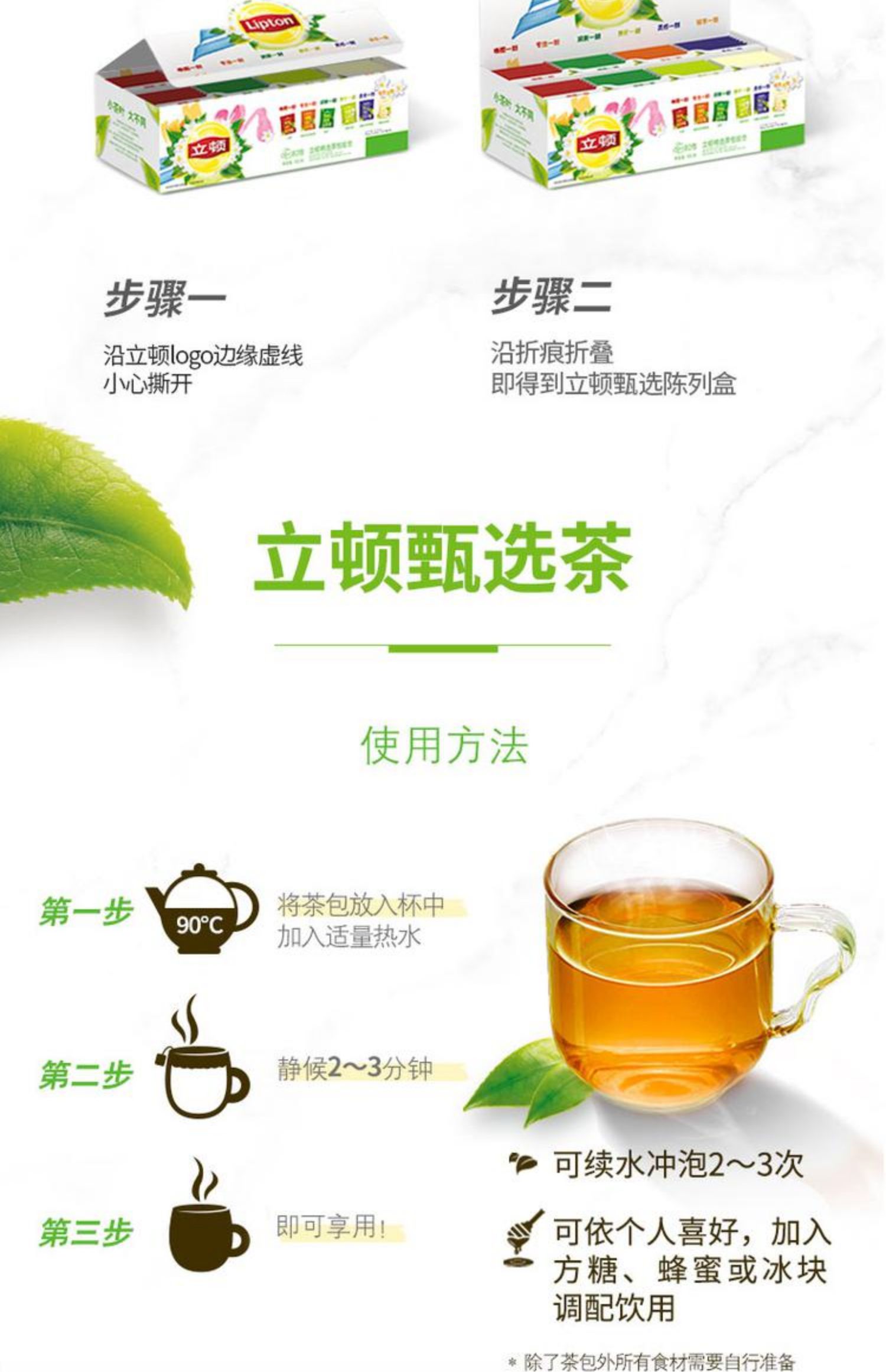 【立顿】红茶绿茶甄选锁鲜80包