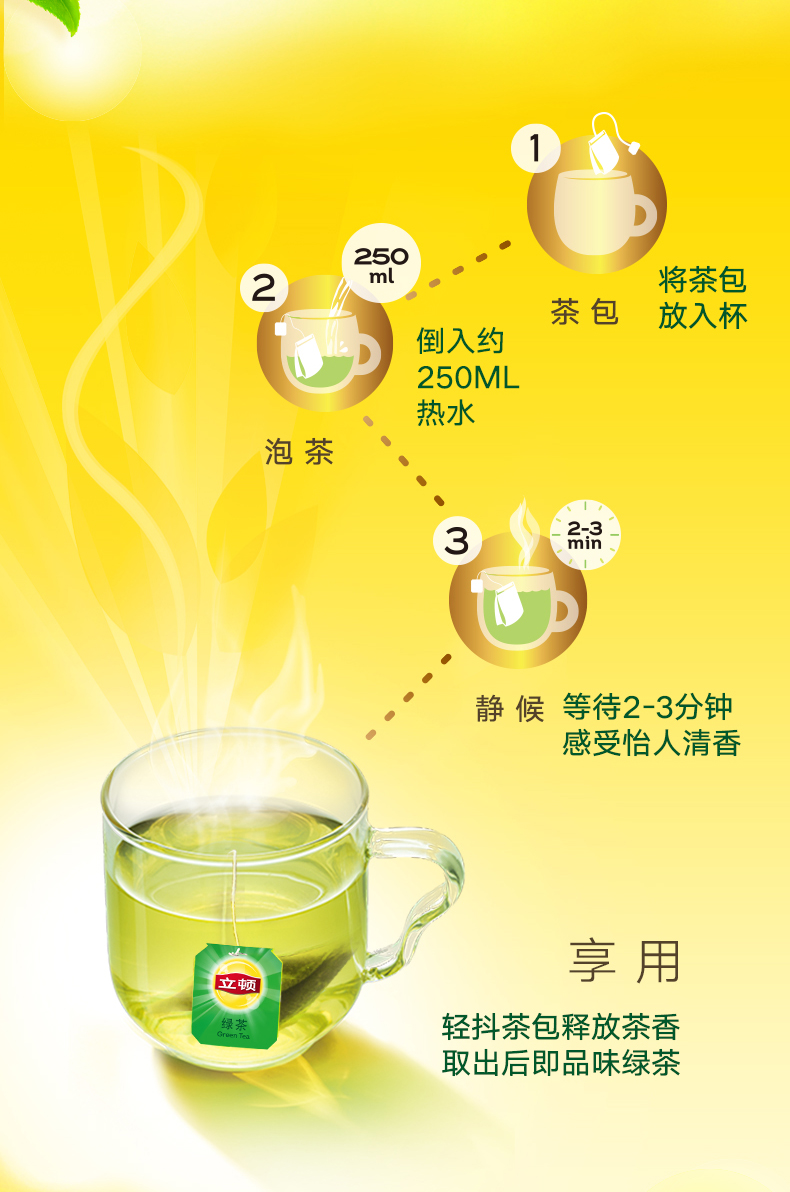 (125O2将茶包茶包放入杯倒入约250ML热水泡茶3静候等待2-3分钟感受怡人清香享用轻抖茶包释放茶香取出后即品味绿茶-推好价 | 品质生活 精选好价