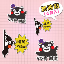 Car stickers fuel tank cover refueling stickers cute personality modification decoration cartoon fit smart please add 92939597