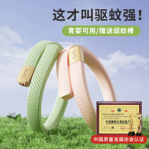 Mosquito Repellent Bracelet Summer Mosquito Repellent PREGNANT WOMAN BABY OUTDOOR ADULT CHILD CARRY-ON CHAIN BABY FOOT RING CLASP