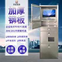 304 stainless steel industrial computer cabinet PC dustproof workshop network service monitoring chassis Pulley multi-function