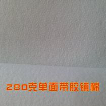 Explosive patchwork 280g single-sided rubber with cotton Hengtai rubber cotton 5 Yuan 5 Yuan 5 and a half meters 3 meters