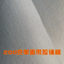 Stunned DIY patchwork 200g single-sided rubber cotton Hengtai with rubber cotton 5 yuan and a half meters 3 meters