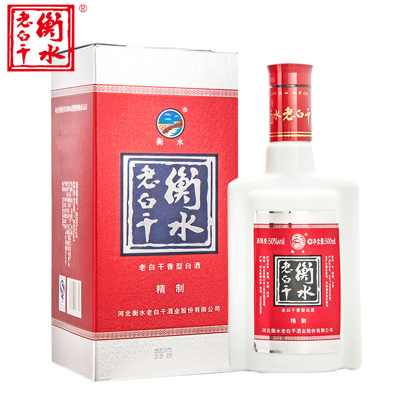 衡水老白干白酒50度精制500ml*1纯粮食酒水老白干香型厂家直供