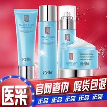 Medical collection self-discipline circulation four-piece set Flagship store official website skin care products Muscle looper box Blue moisturizing hydration woman
