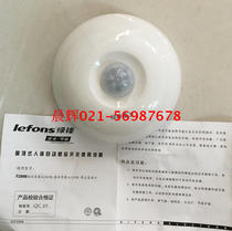 Green front human body induction energy-saving switch F2898 ceiling infrared induction switch 4-wire load LED lights etc