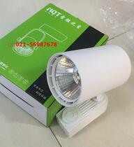 Lei Qiang Star LED track light rail spot light LED5W track spot light background spot light Photo LED spot light