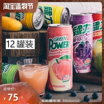 Taiwan imported Green power drink Juice Lemon tea Guava guava Peach juice Mango pineapple whole box