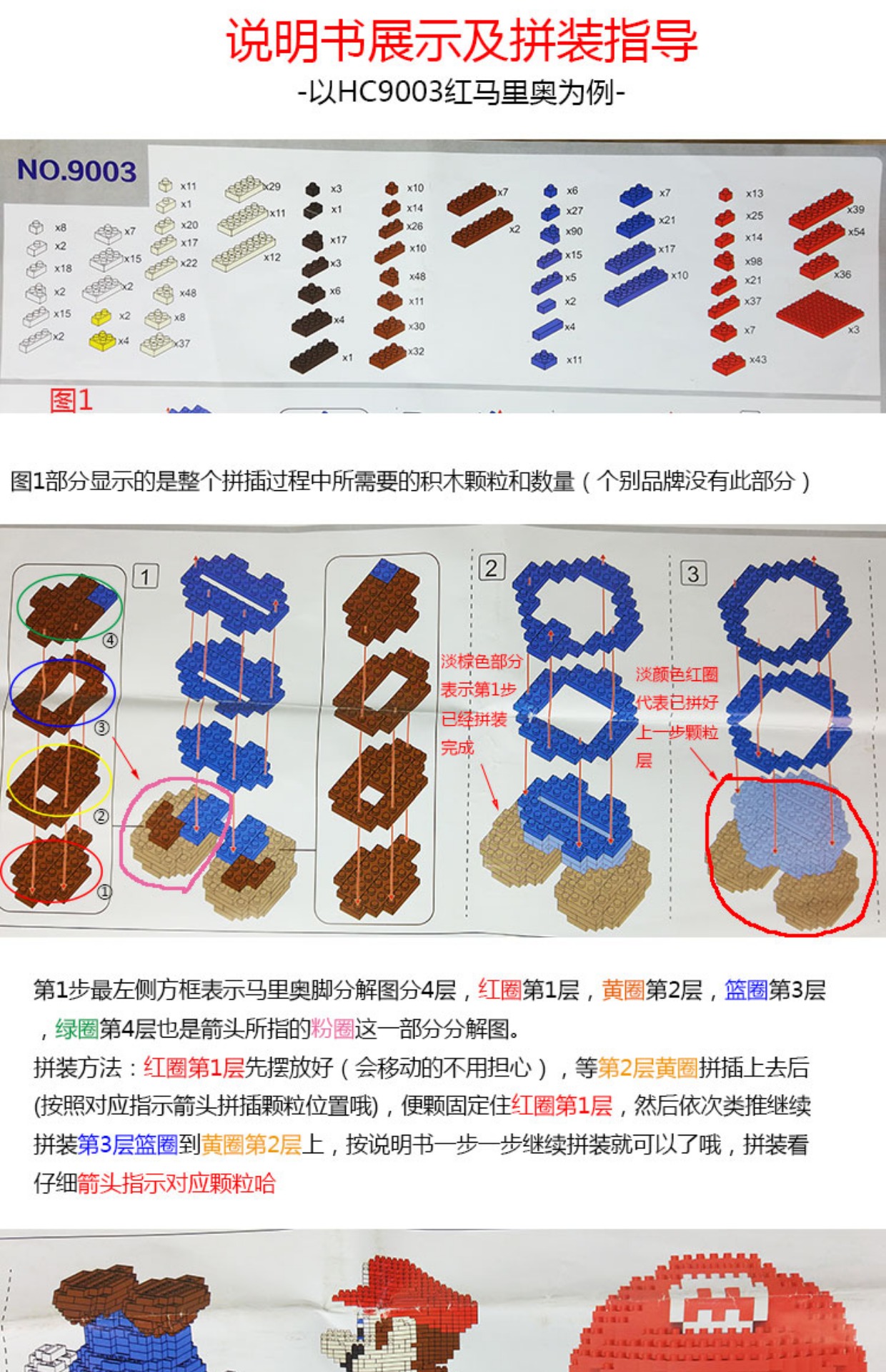 微钻小颗粒积木串联颗粒马里奥史迪仔造型拼装简易指导说明_7折现价18