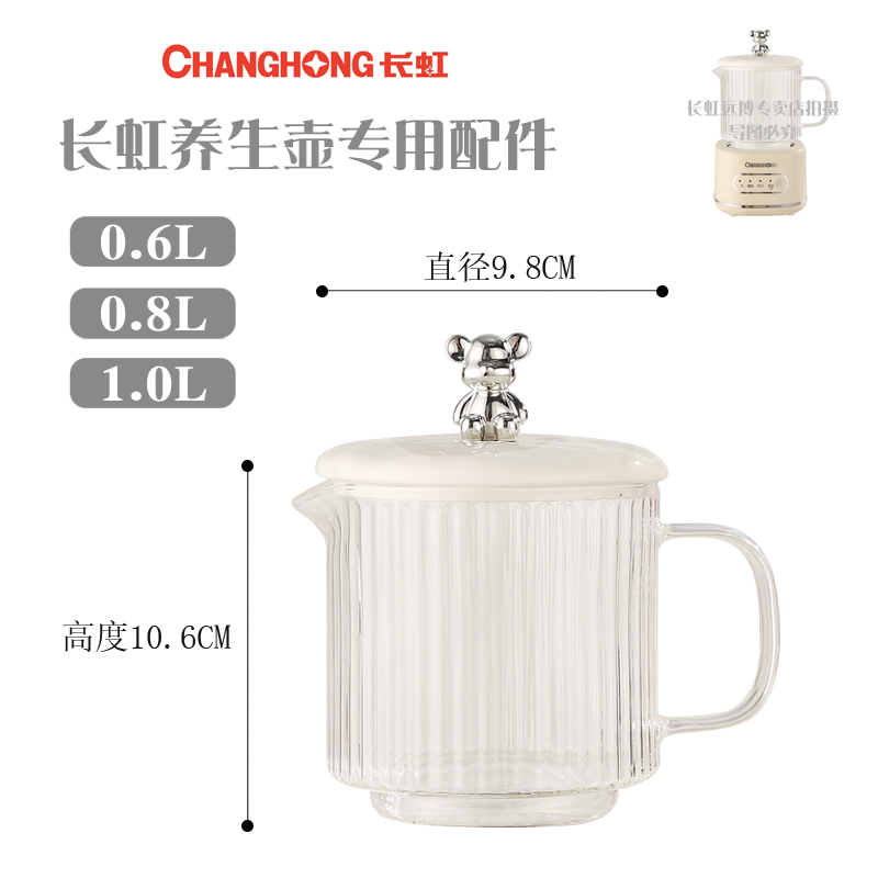 Long Iridescent Health Pot Electric Saucepan Wellness Cup Wellness Cup Special Accessories Cover Cup Tea Leak 304 Drain Mesh Heating Base-Taobao