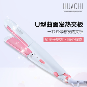 HUACHIU型直板夹大卷内扣刘海不伤发电卷发棒直卷两用夹板直发器