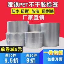 Matte silver paper pet sticker bar code paper 80*50 60 50 40 Label paper Blank handwriting printing paper Asian silver paper Waterproof oil-proof tear-proof high temperature fixed assets two-dimensional code sticker