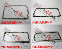 Applicable BMW 3 Series E46E90E92E93 Engine 318 Oil pan pad 320 Gasket 325 330 335