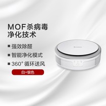 Gree Vehicular Air Purifier Car Home Dual-use Strong Effect Killing Aldehydes Dispel of Smell Removing KJ20