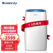 Gli Mobile Air Conditioning Single Cold Home Refrigeration All-in-one Machine Free Installation Small 1 5-Piece Refrigeration Cabinet Machine