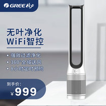 Gree (GREE) No leaf purifying fan on floor fan WIFI Intelligent to dust electric fan Home Tower fan FW