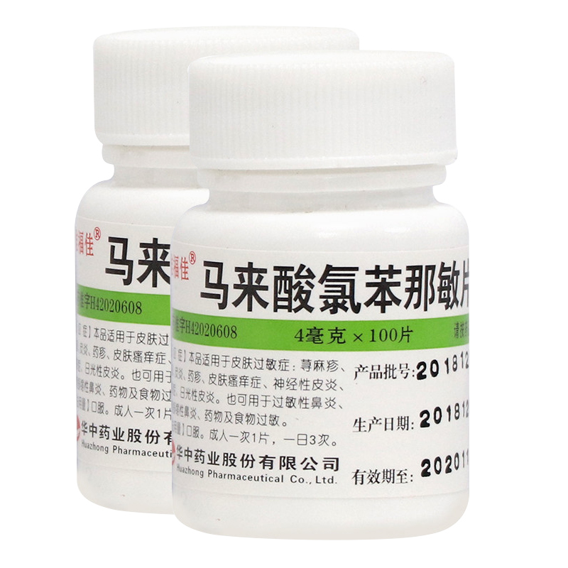 weifujia chlorpheniramine maleate chlorpheniramine maleate tablets 100 tablets skin allergies eczema urticaria