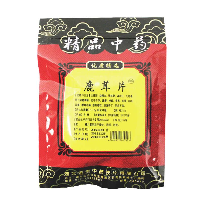 金贵鹿茸片5g 鹿茸整枝切片产品展示图5