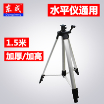 East Chengdu 1 5 m Laser wire-marking instrument-level bracket tripod infrared level gauge bracket