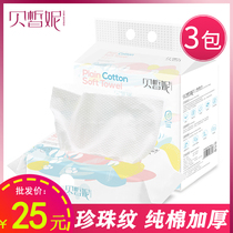 Bei Xi Ni cotton cleansing towel disposable thickened removable beauty salon special washcloth face pregnant baby available