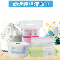 Pure cotton disposable facial towel face towel Cotton face towel beauty salon beauty towel Baby cotton facial towel