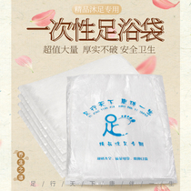 Disposable foot bath Hotel beauty salon foot massage foot wash special plastic thickened and enlarged bag household foot bath bucket bubble