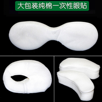 Pure cotton disposable eye mask paper eyelash patch isolation post Eye mask patch Eye care products breathable dry eye patch