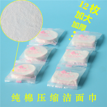 Pure cotton disposable compressed facial towel washcloth travel compressed towel beauty facial towel makeup remover towel thickened F pattern