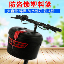 Anti-theft bicycle basket rainproof front car frame Electric car mountain bike plastic car basket Waterproof vegetable basket car basket list